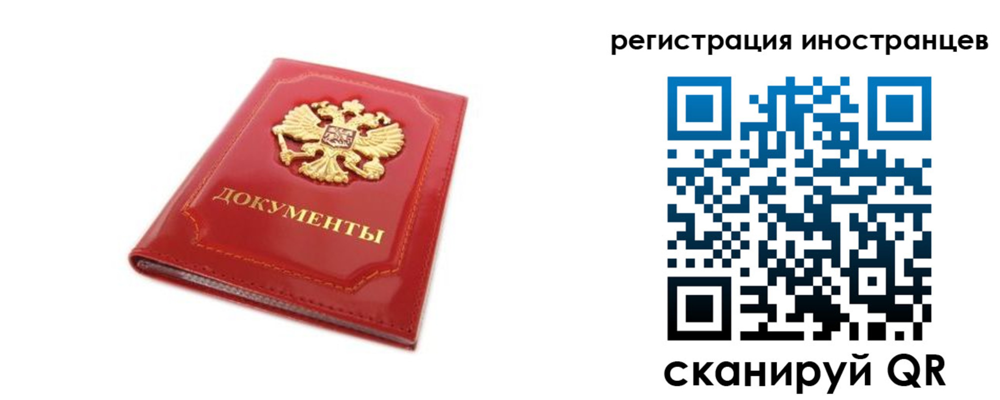 временная регистрация для всех в Петрозаводске