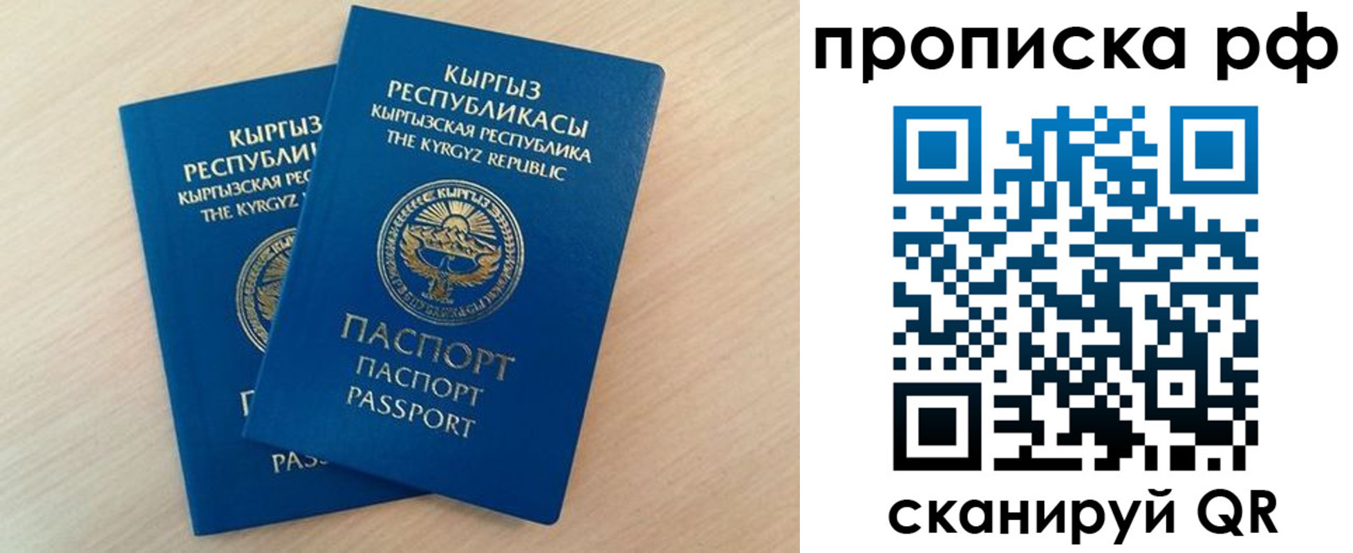 где прописаться в Петрозаводске