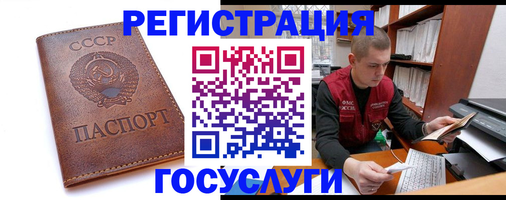 прописка для работы в Петрозаводске