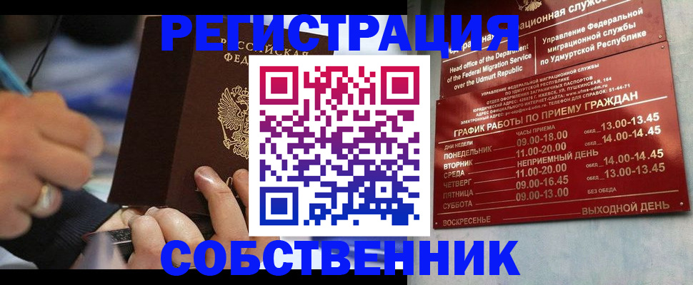 временная регистрация адрес в Петрозаводске