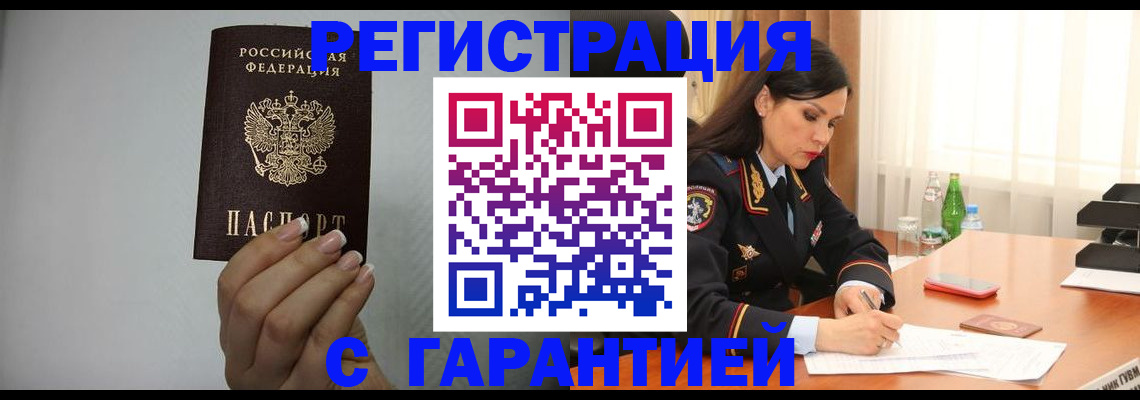 временная регистрация для всех в Петрозаводске