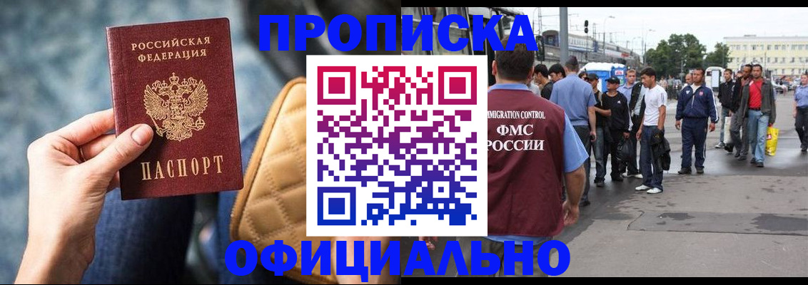 прописка штамп в Петрозаводске